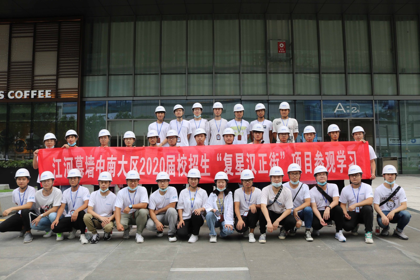 2020届校招生项目参观