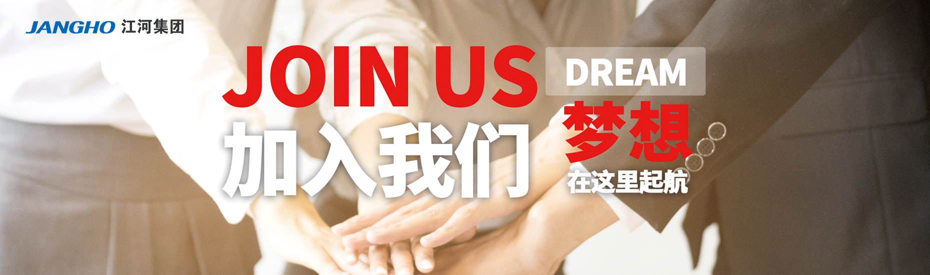 2022江河校园招聘