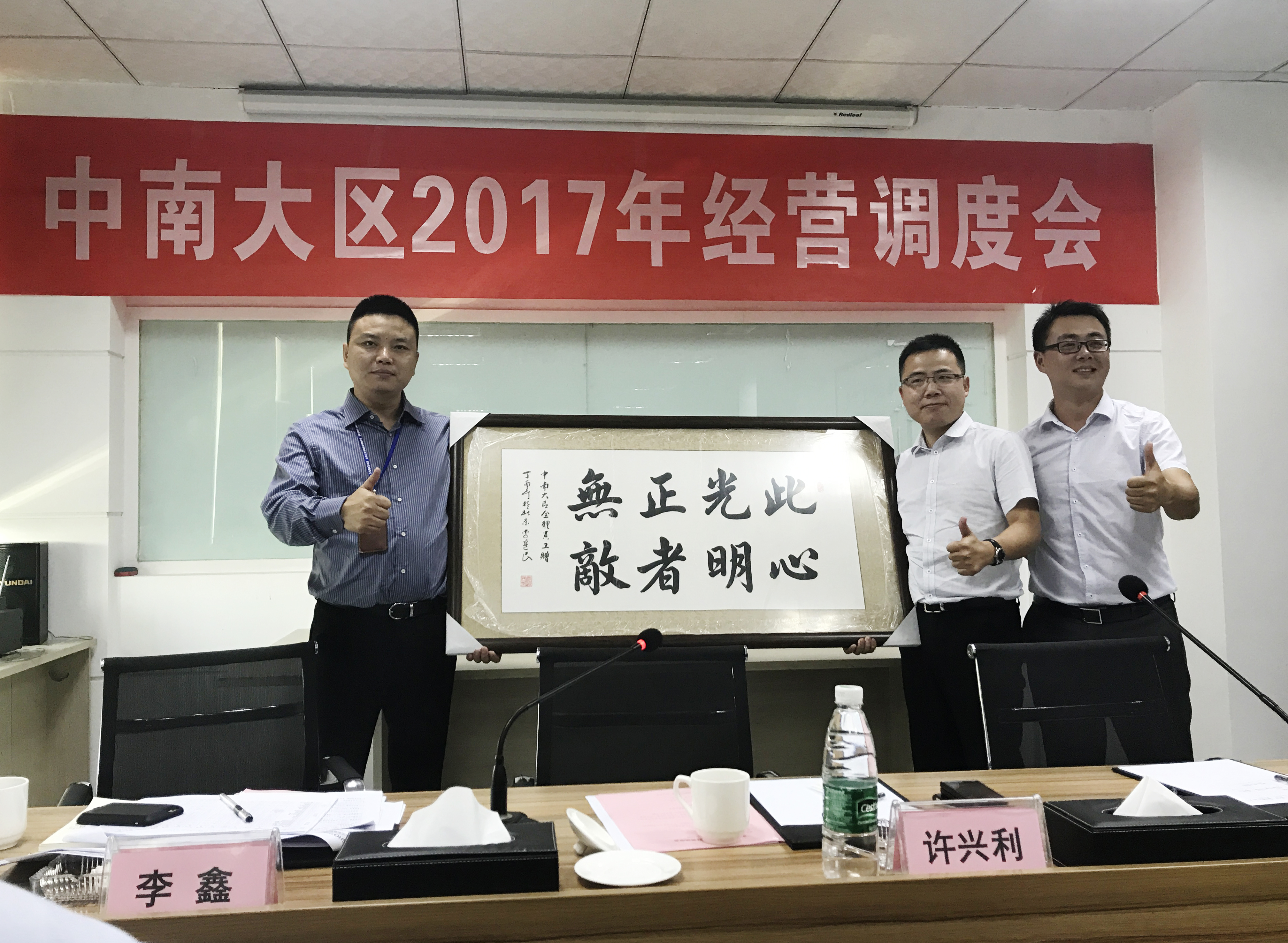 此心光明,正者无敌