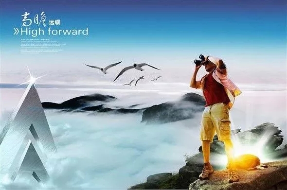 自我革新,有所作为,做一名称职的总部干部