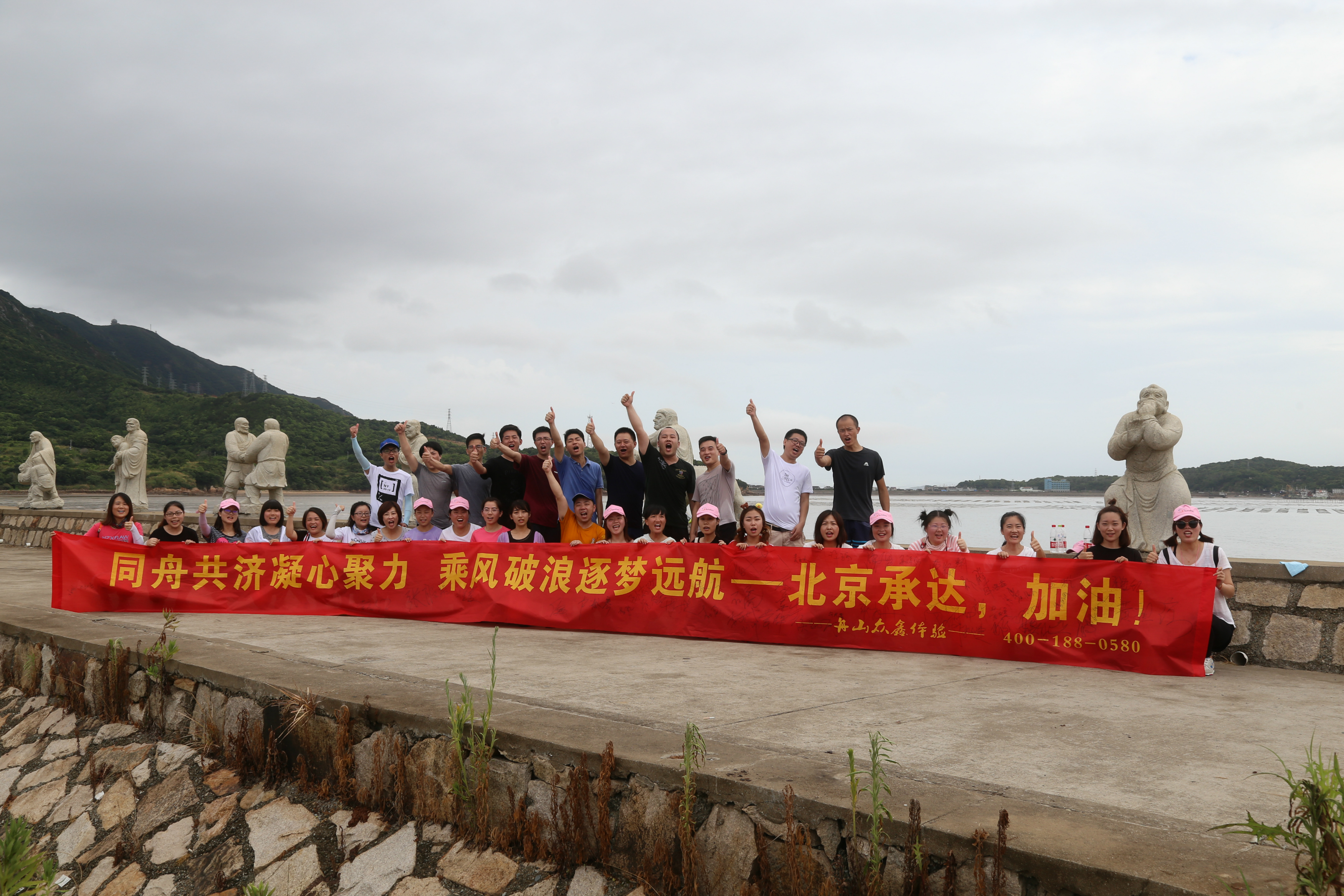 同舟共济凝心聚力 乘风破浪逐梦远航——记北京承达2017江浙沪鄂大型团建活动