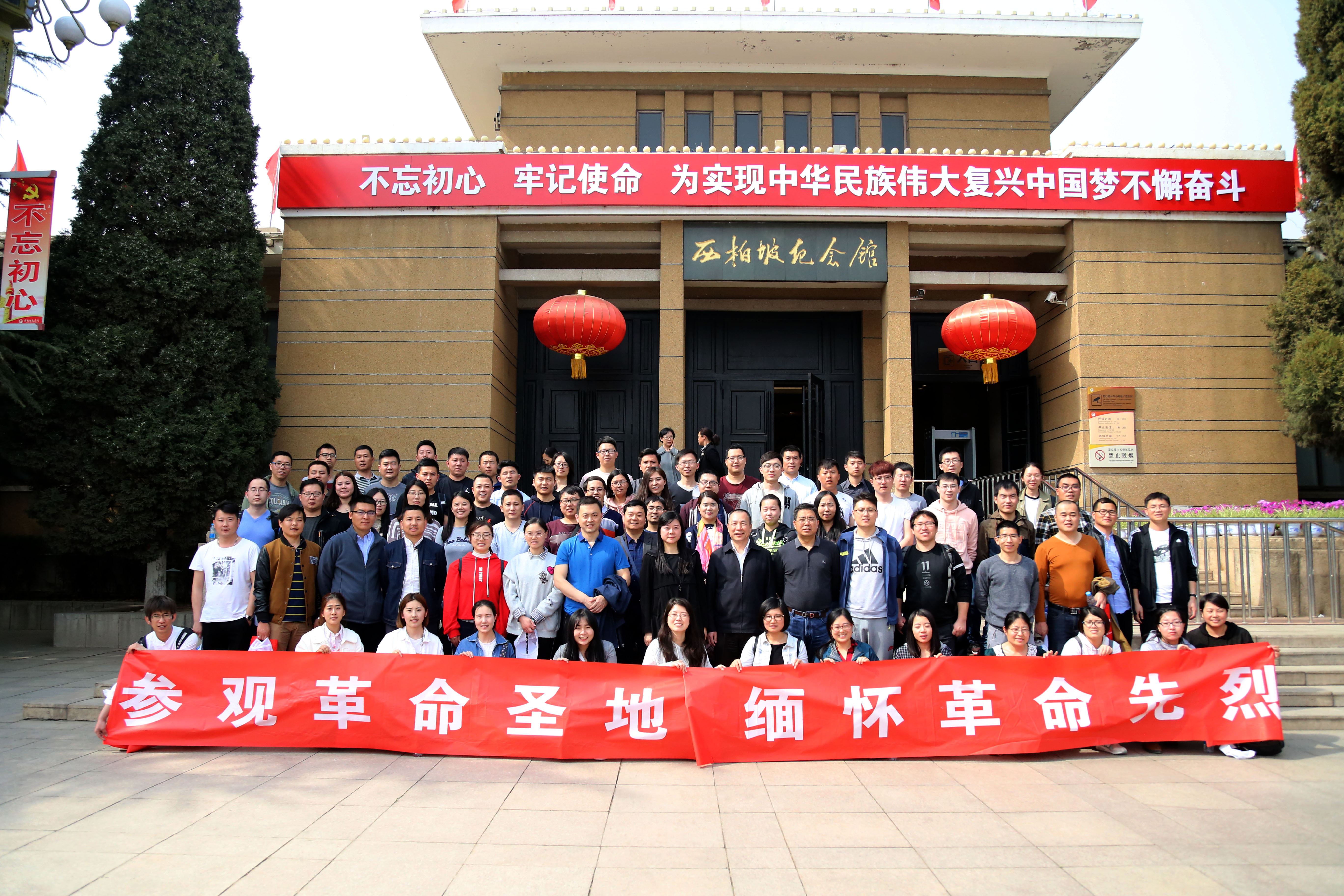 参观革命圣地,缅怀革命先烈——集团党委组织党员赴西柏坡红色教育基地参观学习