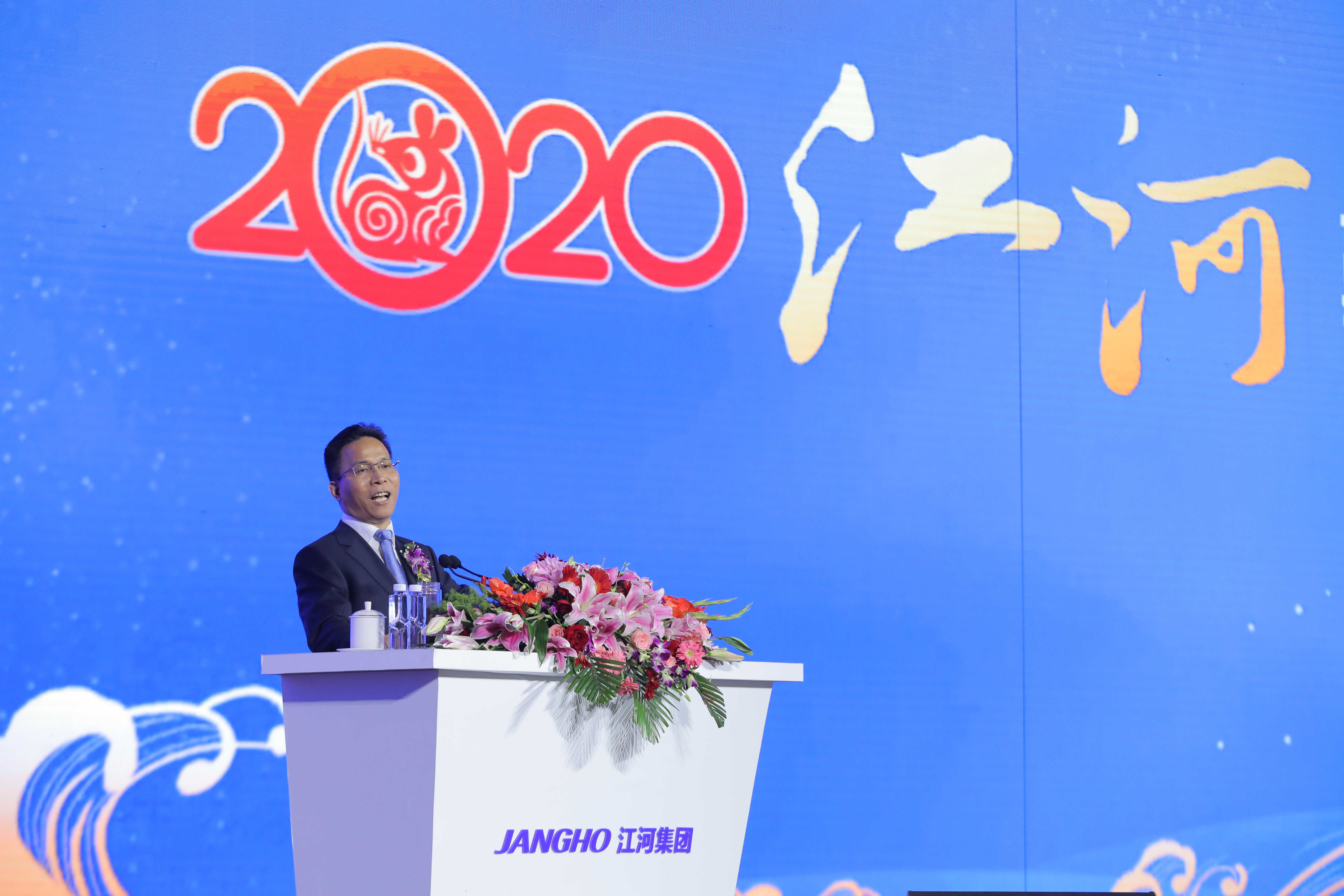 躬身入局 持续为客户创造价值——刘载望董事长在2020江河嘉年华上的讲话(摘要)